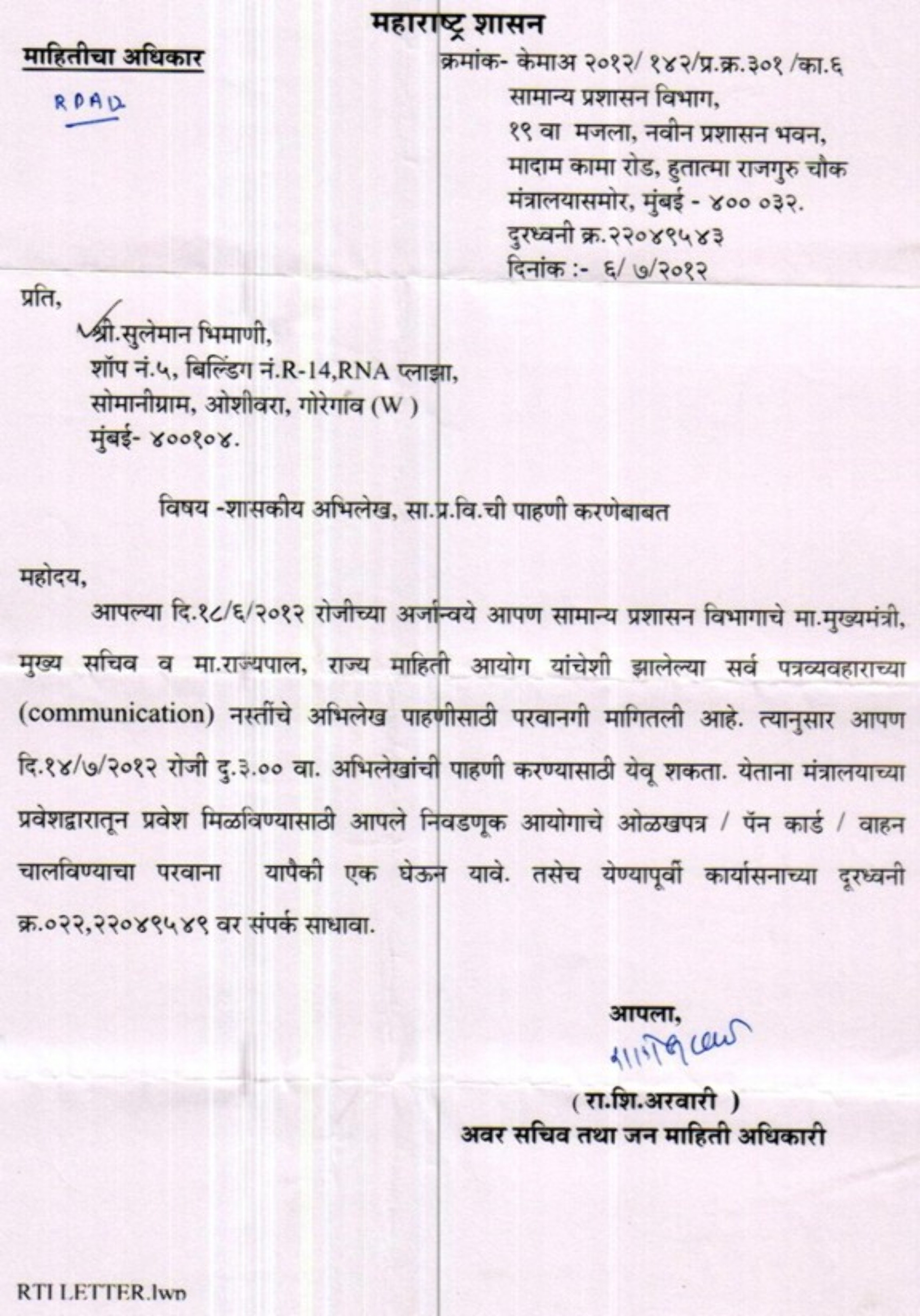 bank-application-letter-in-marathi-format-get-marathi-language