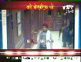 Mumbai Attack Terrorist CCTV View Exclusive
