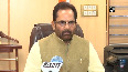 COVID-19 No Haj this year, application money to be fully refunded, informs Naqvi.mp4