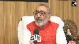 Giriraj Singh sharp reaction to the statement of opposition leader Rahul Gandhi in Lok Sabha