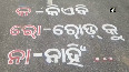 Stay Home, Save Life message on Odisha road to alert travellers amid lockdown