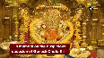  siddhivinayak temple video