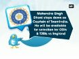 MS Dhoni steps down as captain of ODI, T20 teams