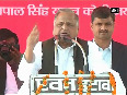 UP Polls Mulayam Singh Yadav addresses his first rally to support Shivpal Yadav