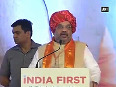 Amit Shah inaugurates two-day BJYM national convention