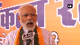 PM Modi hits back on opposition parties over EVM row