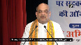 Doors of GeM portal are being opened for cooperative societies Amit Shah