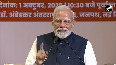 PM Narendra Modi unveils special coins postal ticket on 100th anniversary of RSS