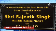 Rajnath Singh launches Aero India 2021 website in Delhi.mp4