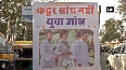Posters of Rahul, Priyanka and Robert Vadra put up outside ED office