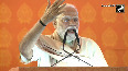 Why did Prime Minister Narendra Modi apologise to the public at Bihar s Purnea rally