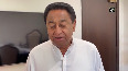 MP by-polls BJP will suffer massive defeat, started horse-trading again, says Kamal Nath.mp4