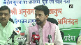 Will try to improve sports facilities in Dharamshala Anurag Thakur