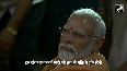 PM sings 'Shri Ram Jai Ram' bhajan at historic Ramayana site in Andhra 