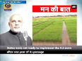 Pm modi defends land bill, says it is aimed at welfare of farmers in  mann ki baat  part  - 1