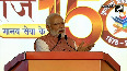 PM Modi addressed International Aryan Summit 2025 celebrating 150 years of Arya Samajs service