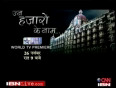 Unn Hazaaron ke Naam a tribute to 26 11 heroes