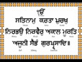 An Introduction to Mool Mantar-Giani Sant Singh Ji Maskeen-Sikhism