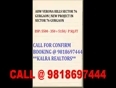 ABW Verona Hills  9818697444 
