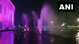Watch: Fountain show at Bharat Mandapam