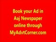 Aaj Newspaper Classified Ad Rates, Rate Card, Tariff, Circulation and Discounted Packages