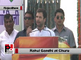 Rahul Gandhi in Churu (Rajasthan) narrates his personal story