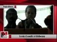 Sonia Gandhi in Bhilwara: Only Congress is committed to serve the poor