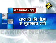 Pratibha Patil Manmohan Singh Meeting Postponed