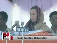 Sonia-Gandhi-in-Maharashtra-talks-about-Congress-led-UPA-s-RTI-Act-